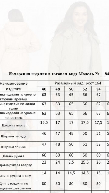 MisLana Куртка С848 фото 8