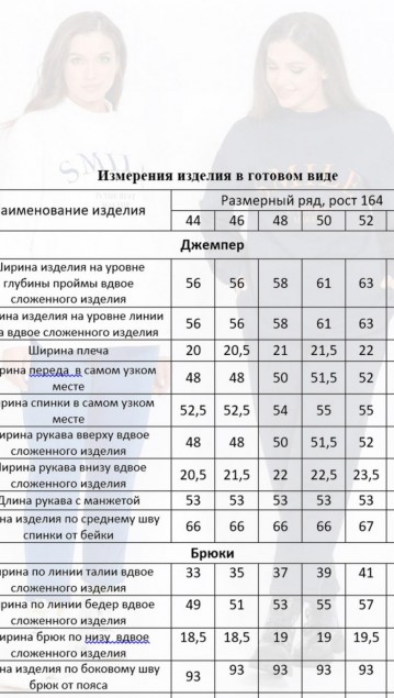 MisLana Костюм С868 фото 6