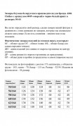 Abbi Блузка Блузон Abbi 4049 (54-64) трикотажный черно-белый фото 7