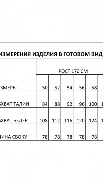 IVA Юбка 1743 фото 8