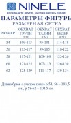 NINELE Костюм 5733  Васильковый фото 2