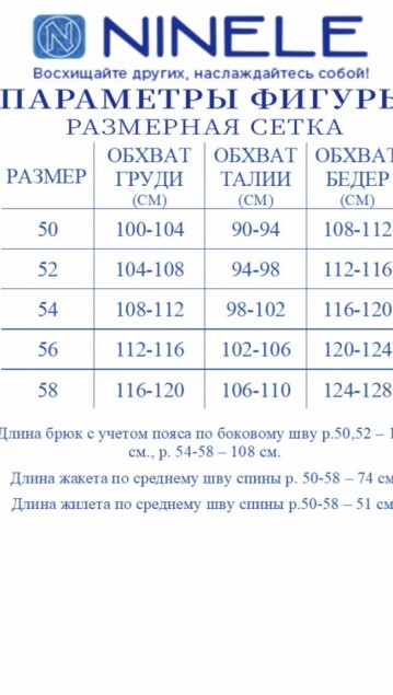 NINELE Костюм 6047  Бежевый фото 7