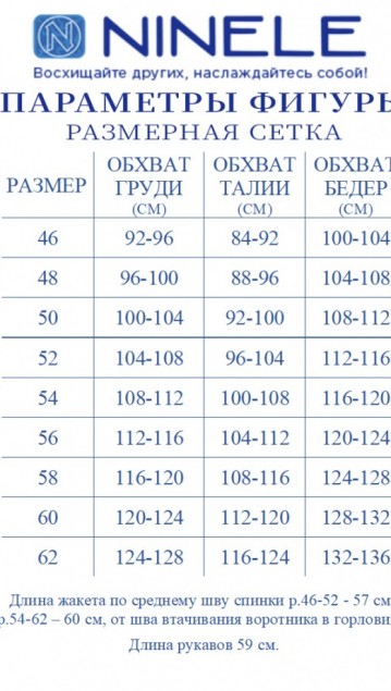 NINELE Жакет 7442 Василек фото 7